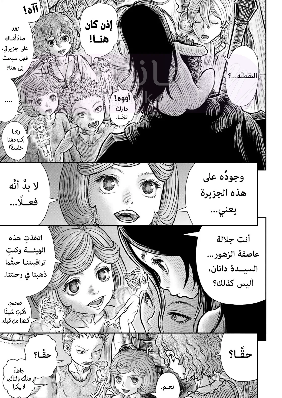 Read Berserk AR Manga Online