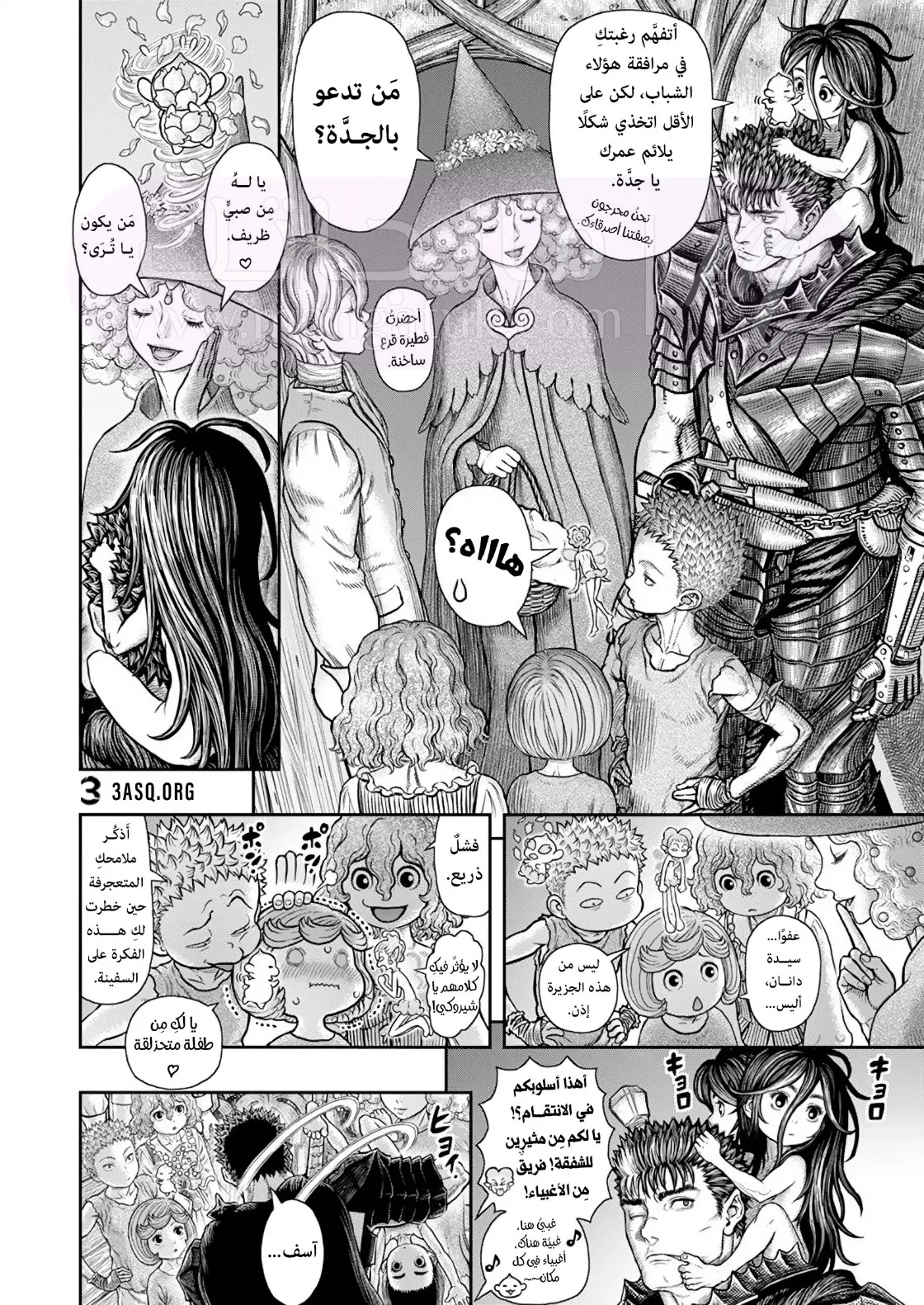 Read Berserk AR Manga Online