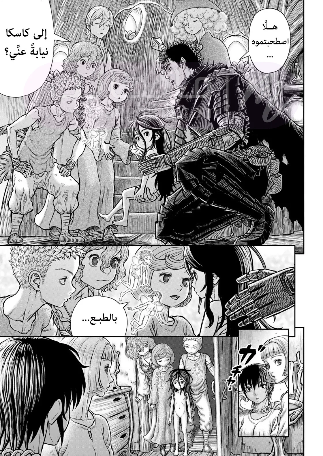 Read Berserk AR Manga Online