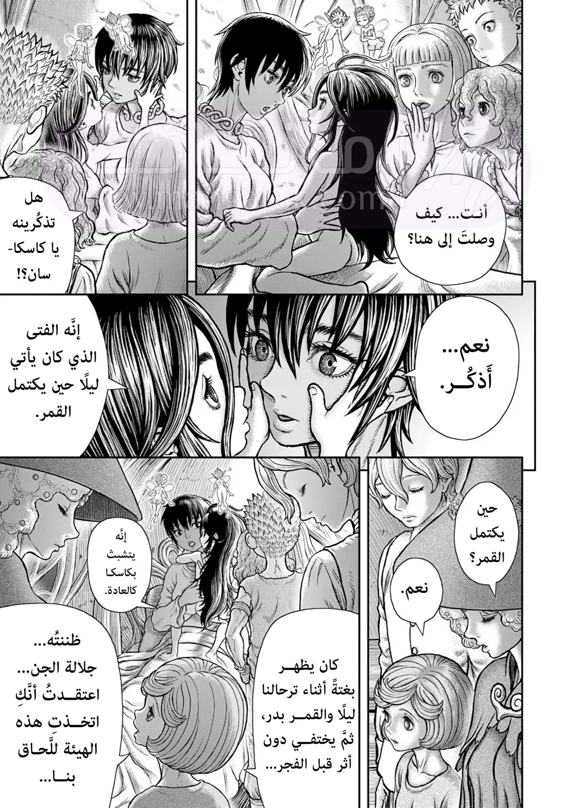 Read Berserk AR Manga Online