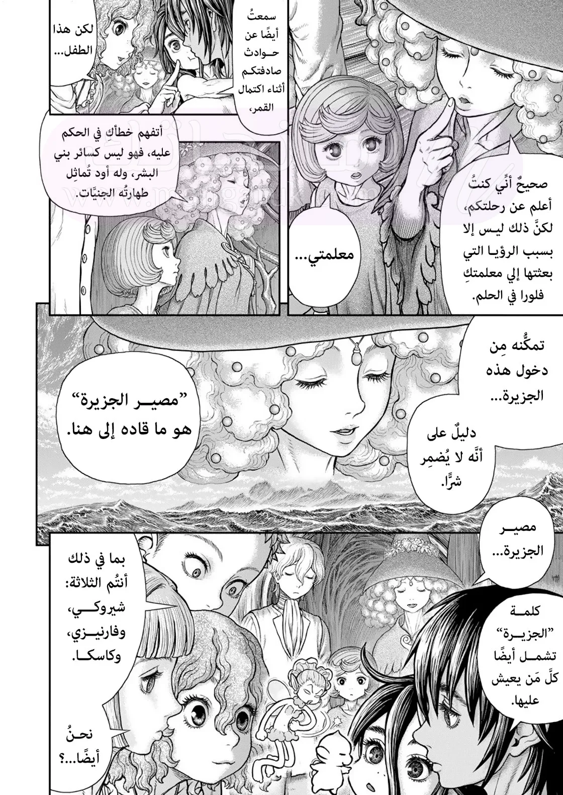 Read Berserk AR Manga Online