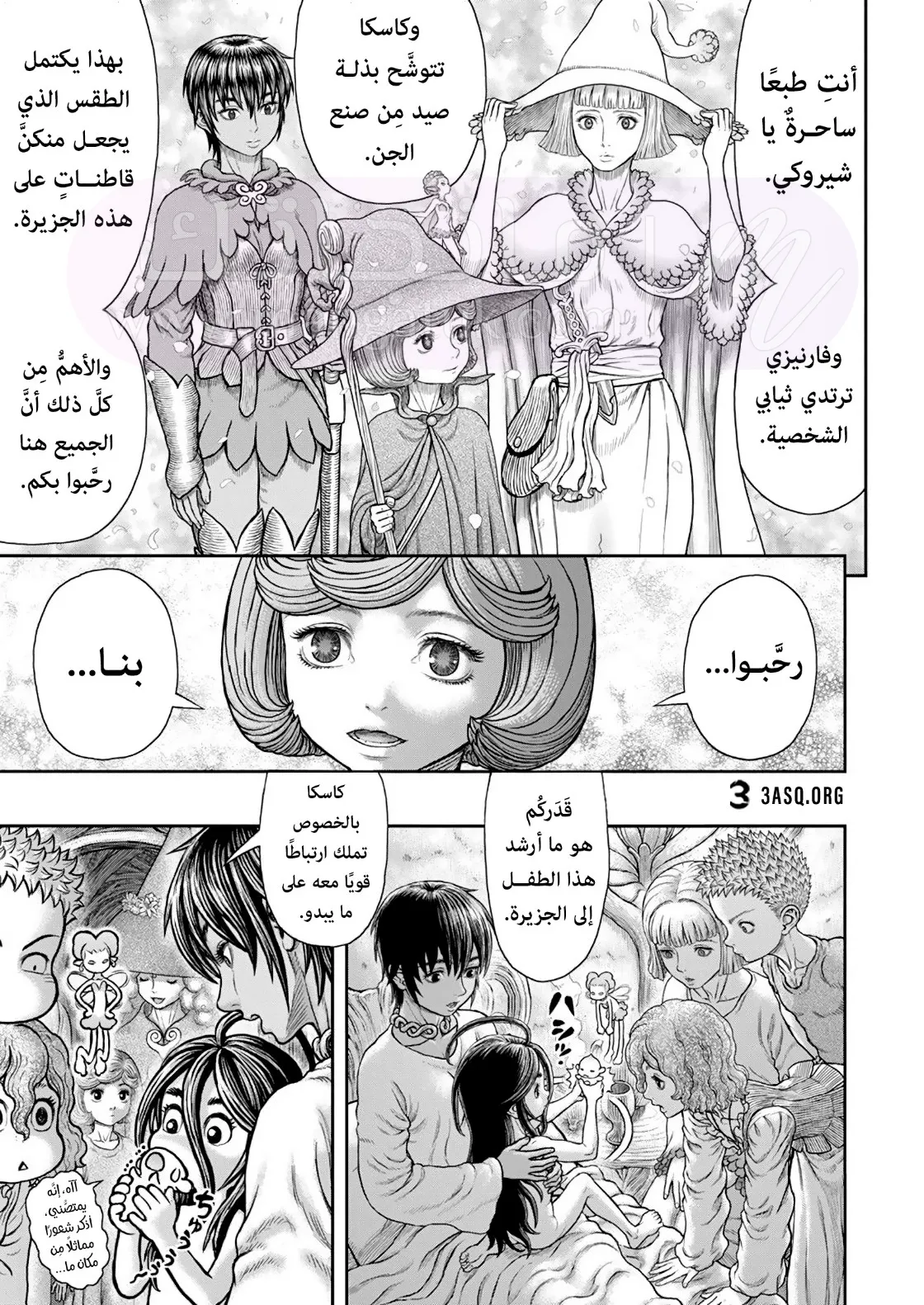 Read Berserk AR Manga Online