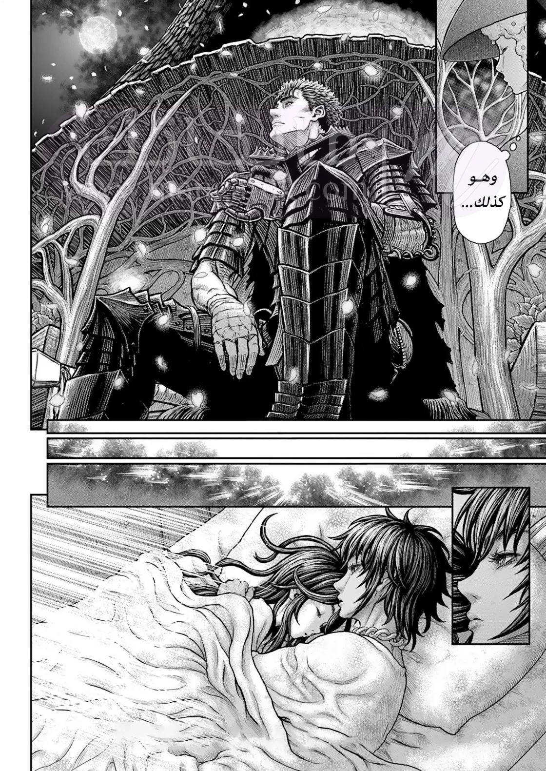 Read Berserk AR Manga Online