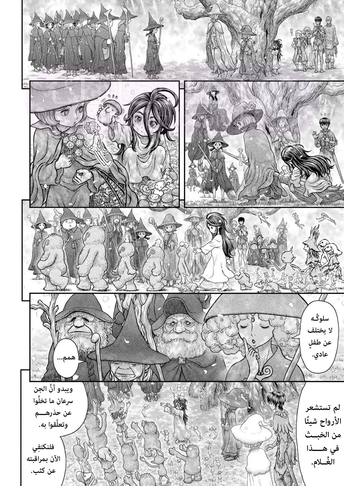 Read Berserk AR Manga Online
