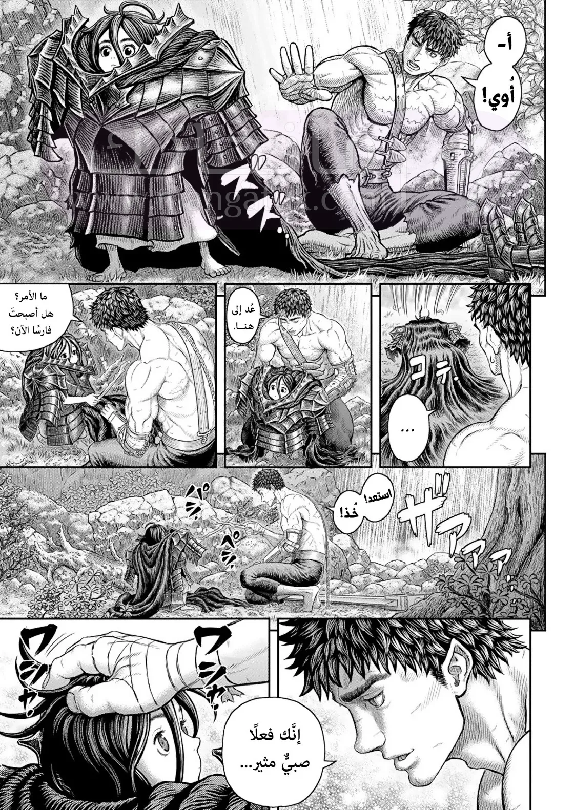 Read Berserk AR Manga Online