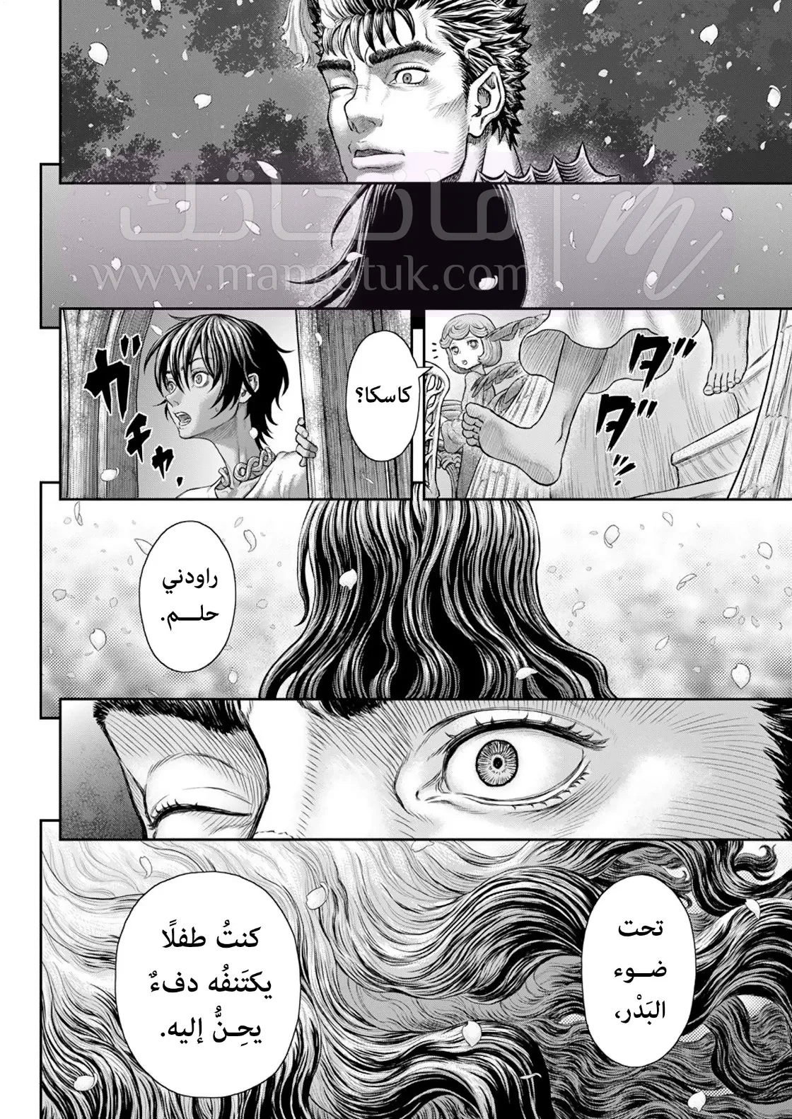 Read Berserk AR Manga Online