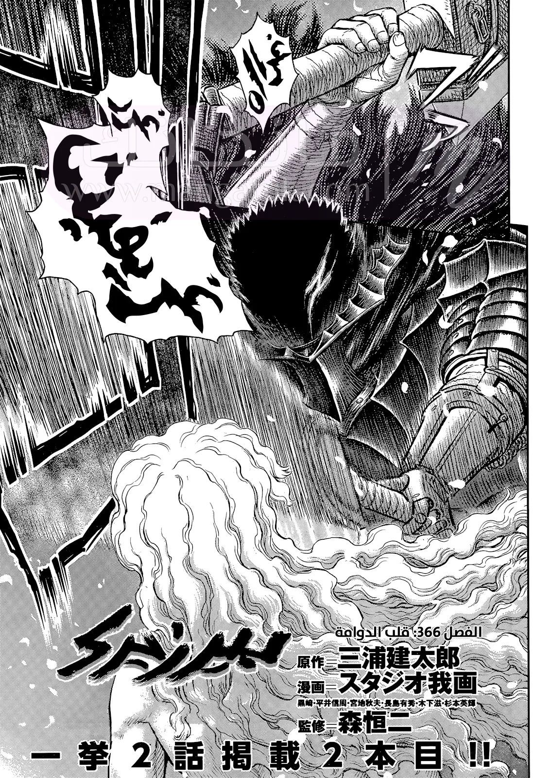 Read Berserk AR Manga Online