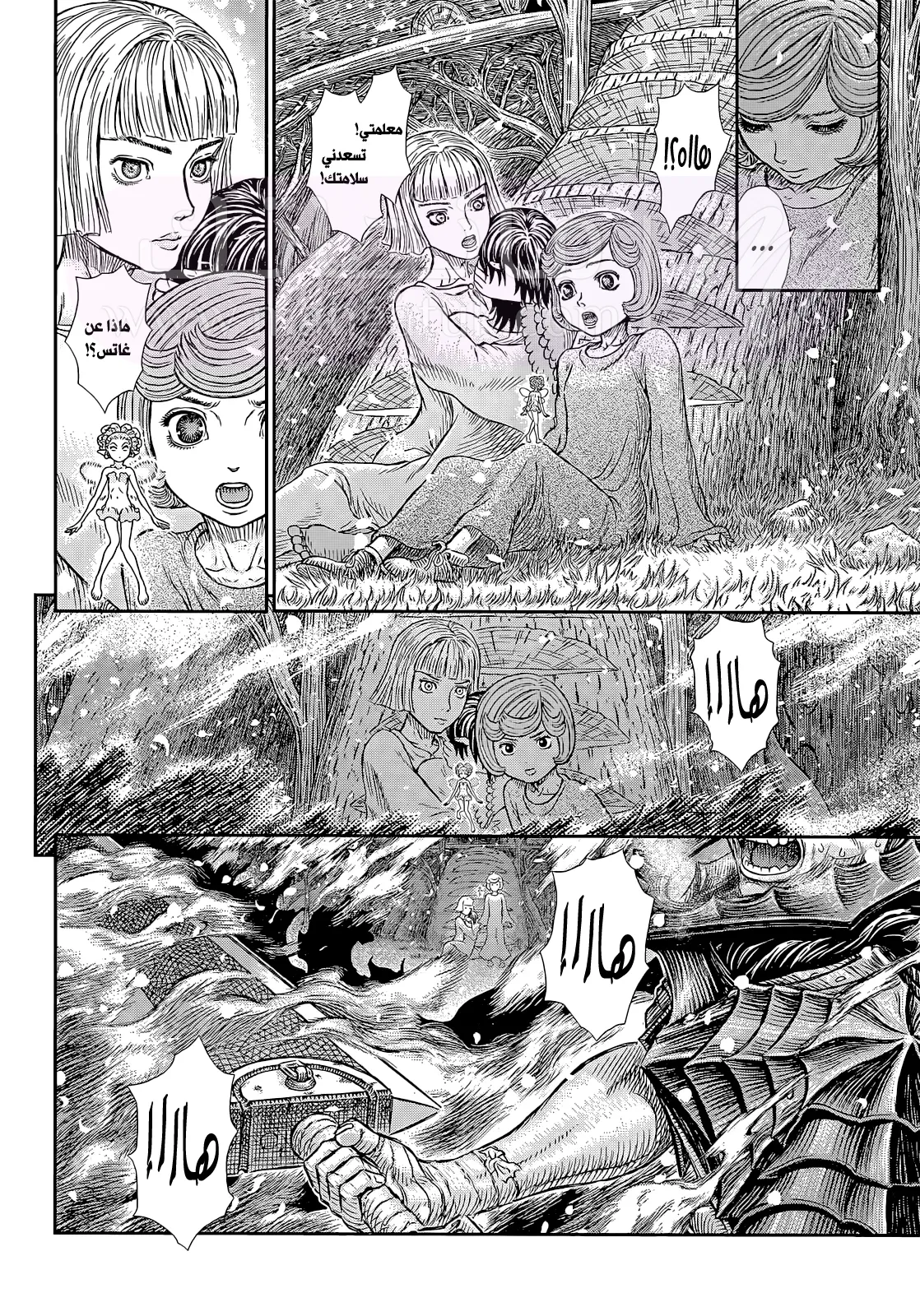 Read Berserk AR Manga Online