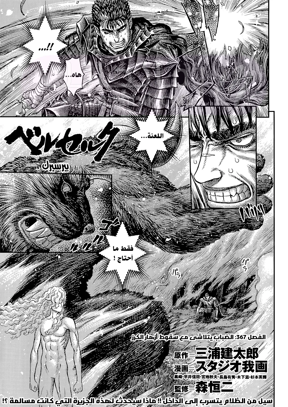 Read Berserk AR Manga Online