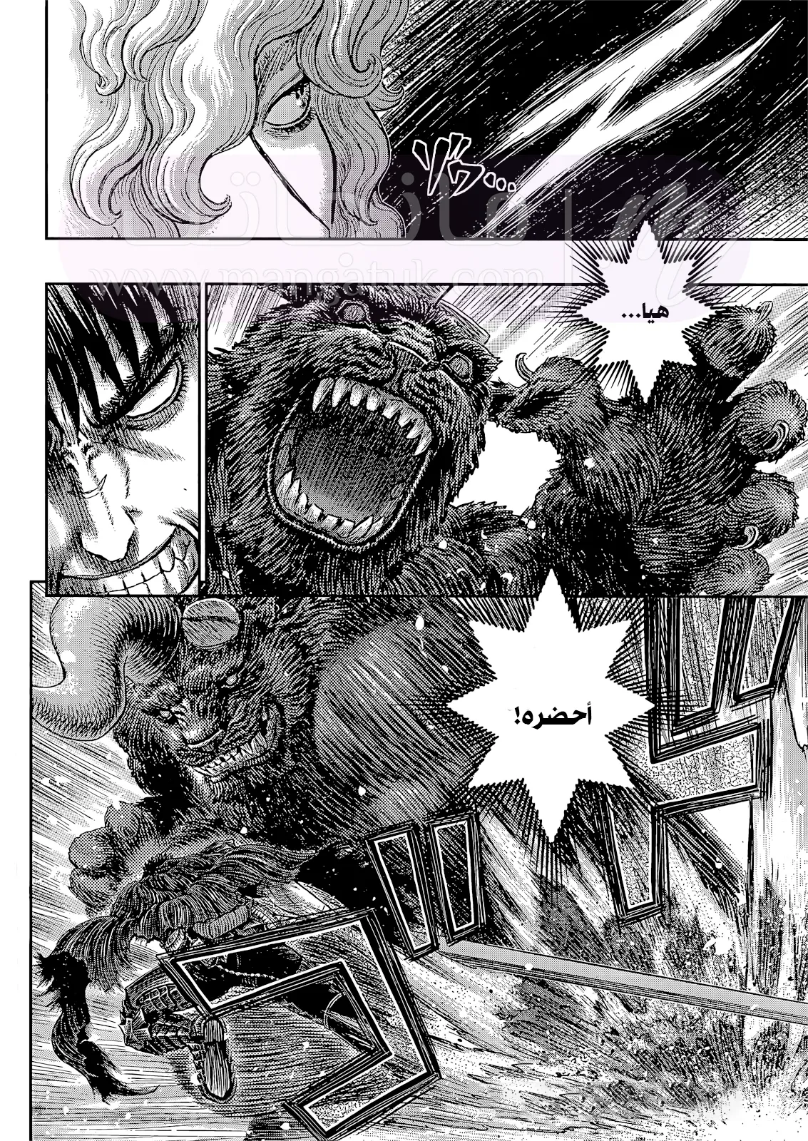 Read Berserk AR Manga Online