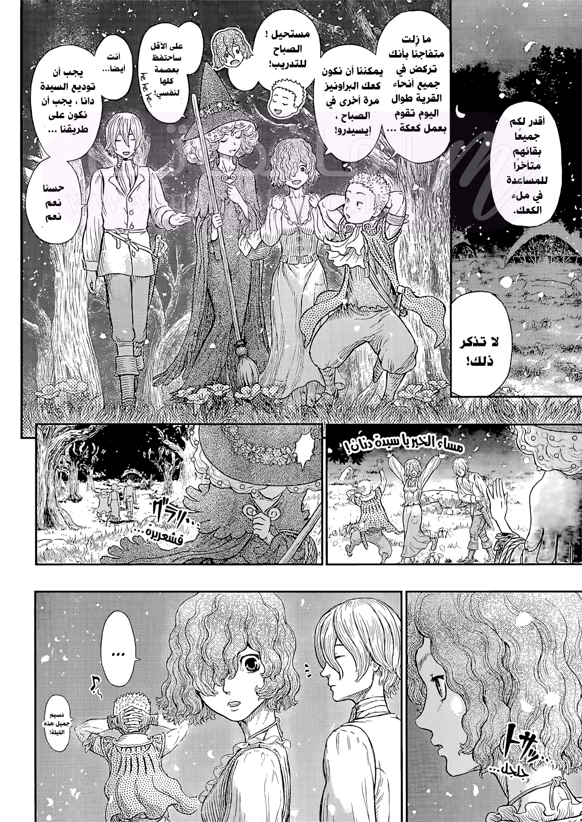 Read Berserk AR Manga Online