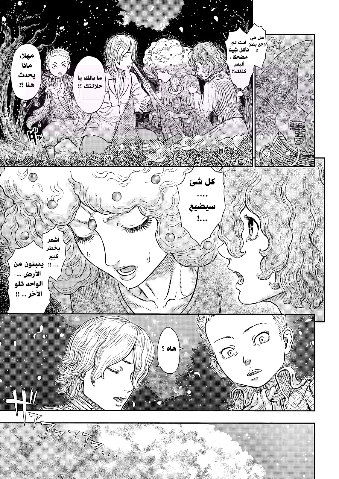 Read Berserk AR Manga Online