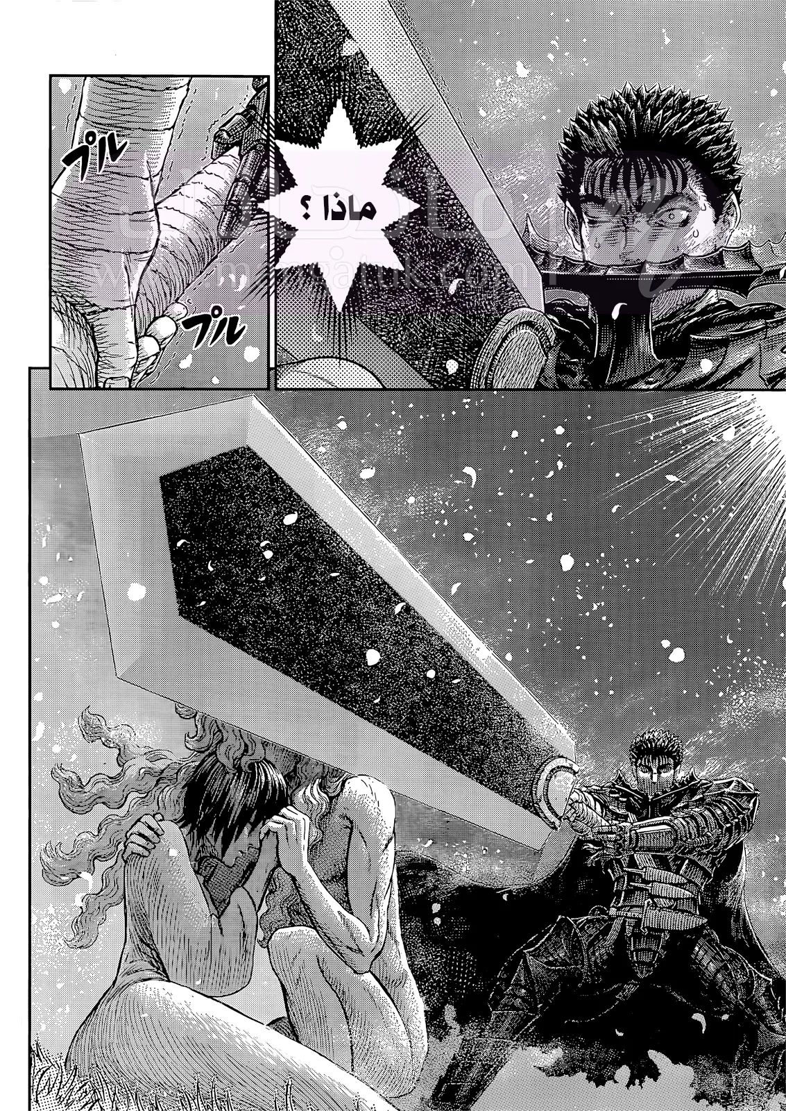 Read Berserk AR Manga Online