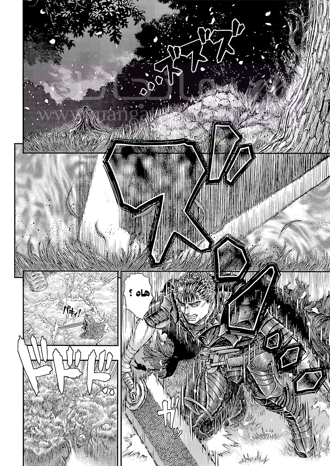 Read Berserk AR Manga Online