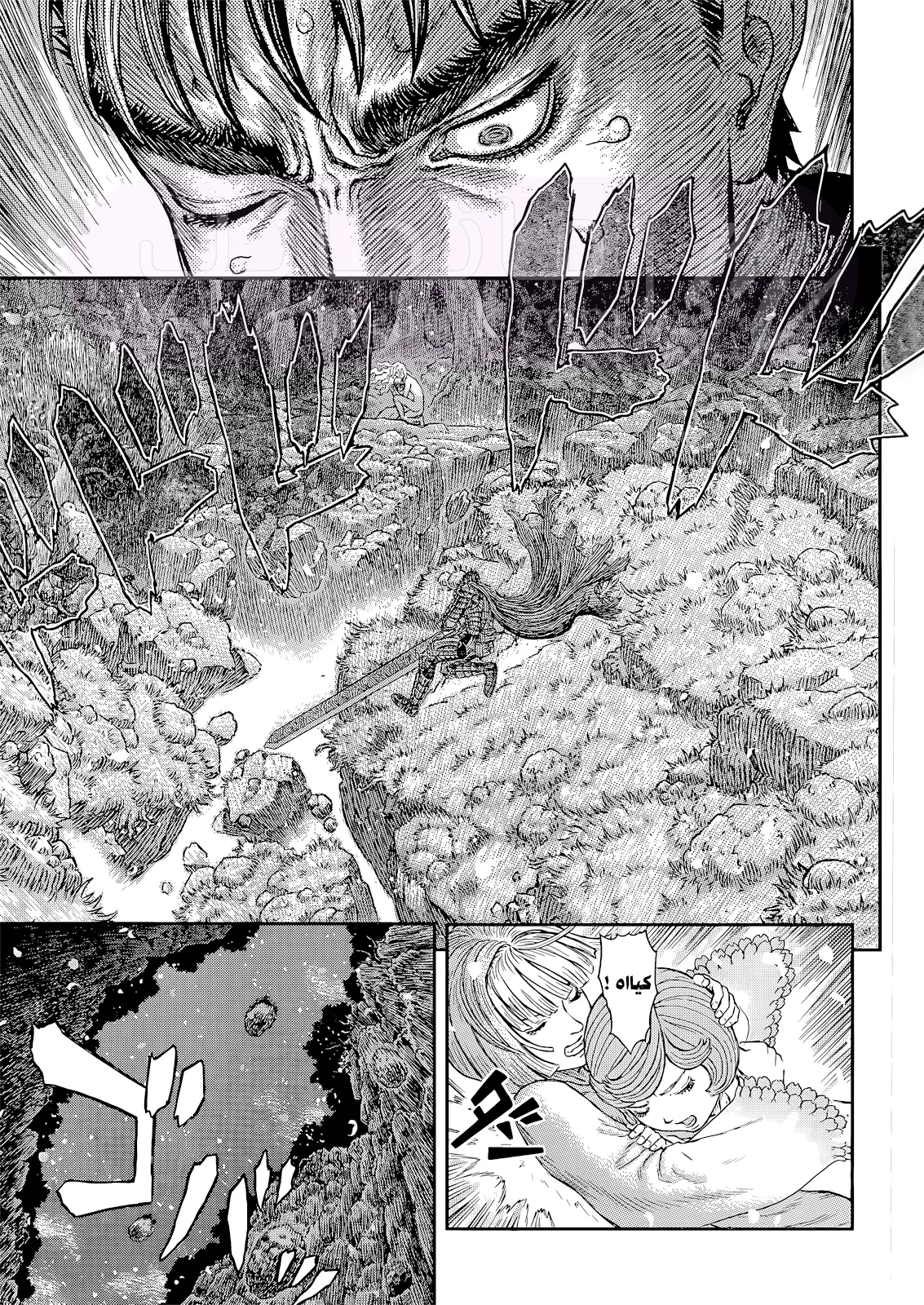 Read Berserk AR Manga Online