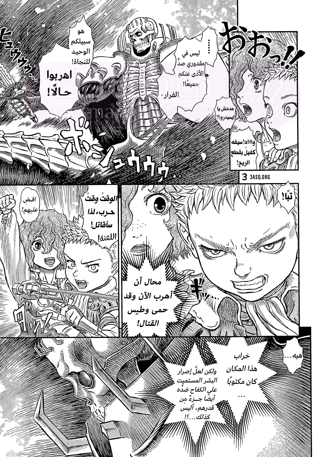 Read Berserk AR Manga Online