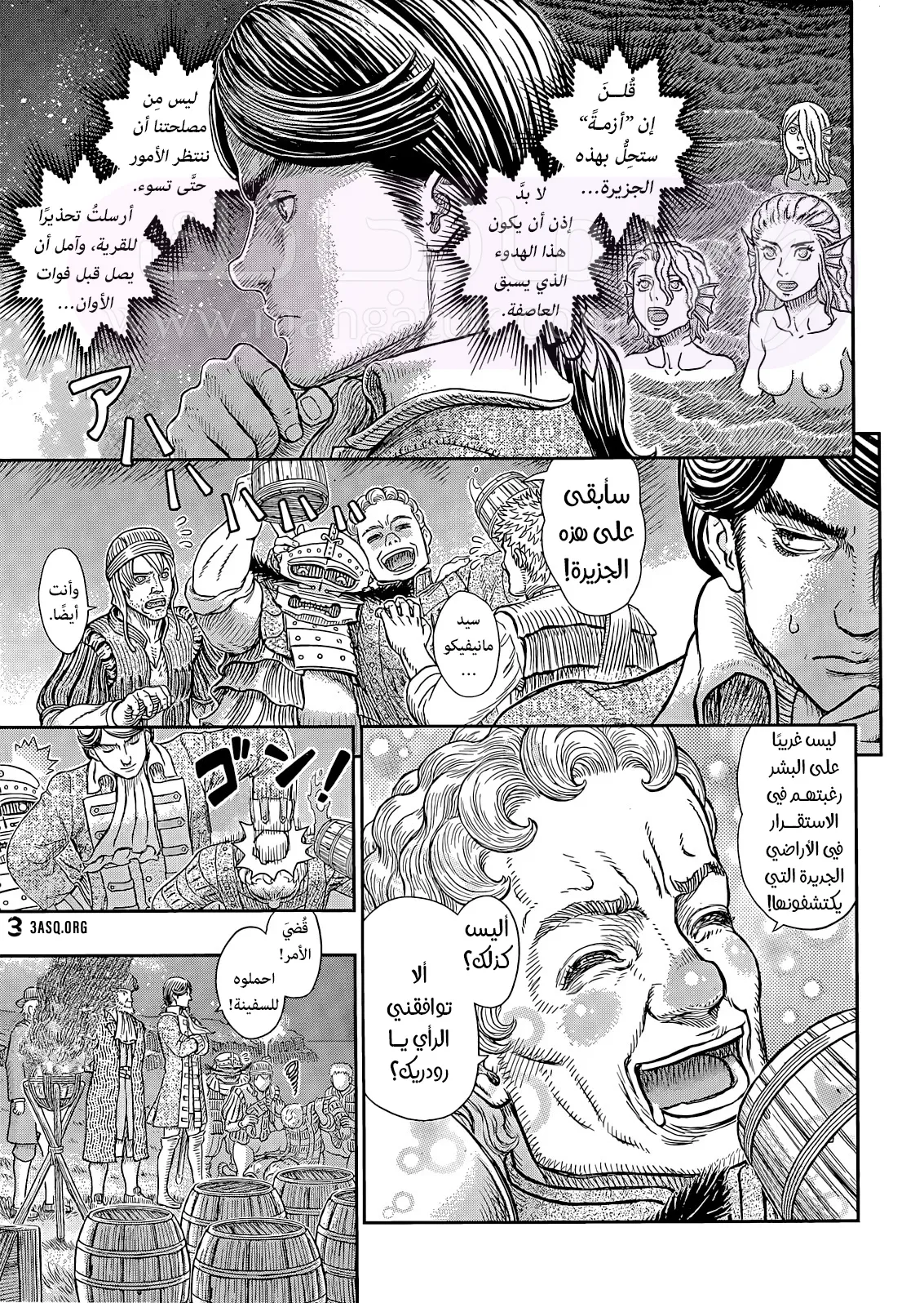 Read Berserk AR Manga Online