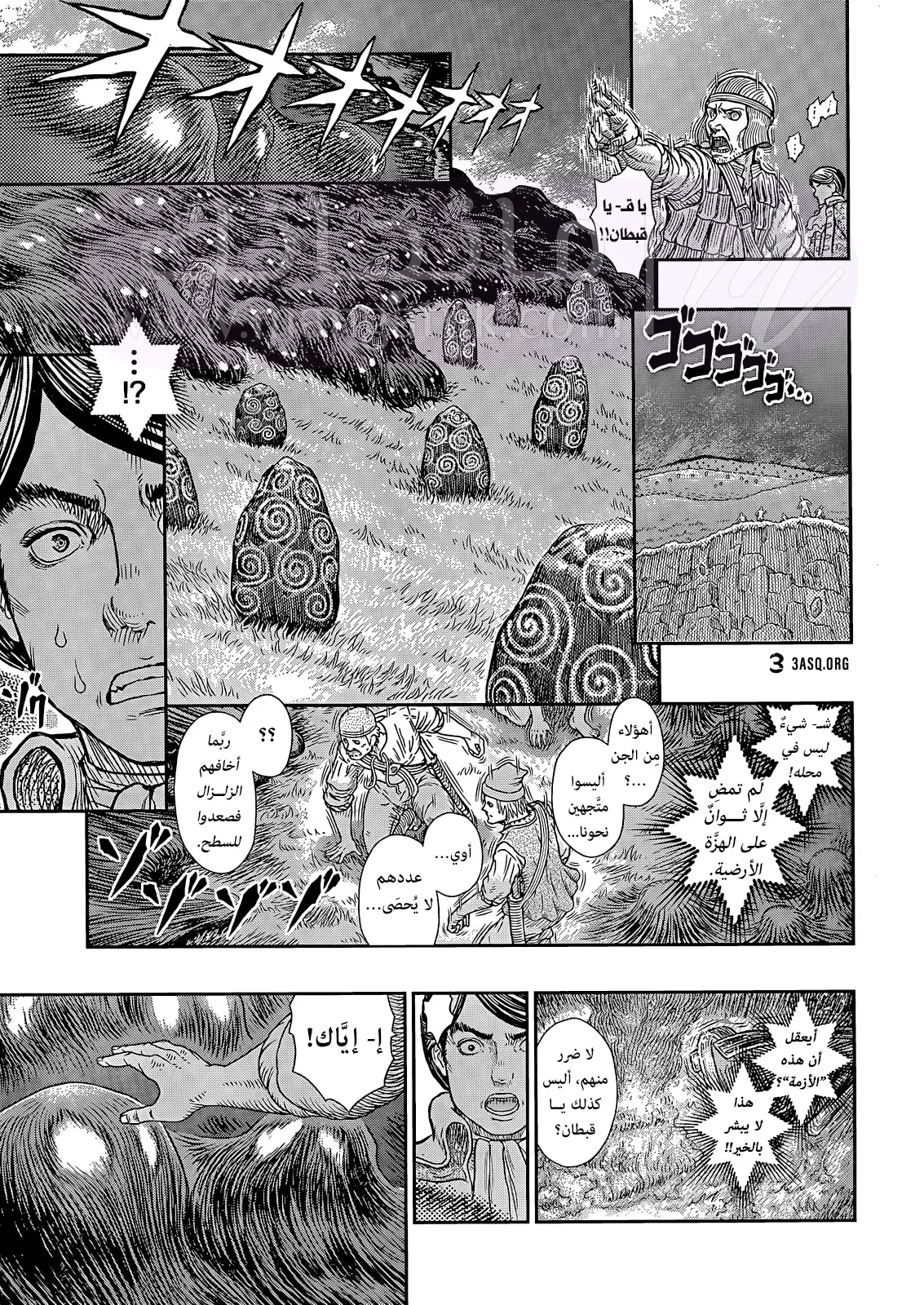 Read Berserk AR Manga Online