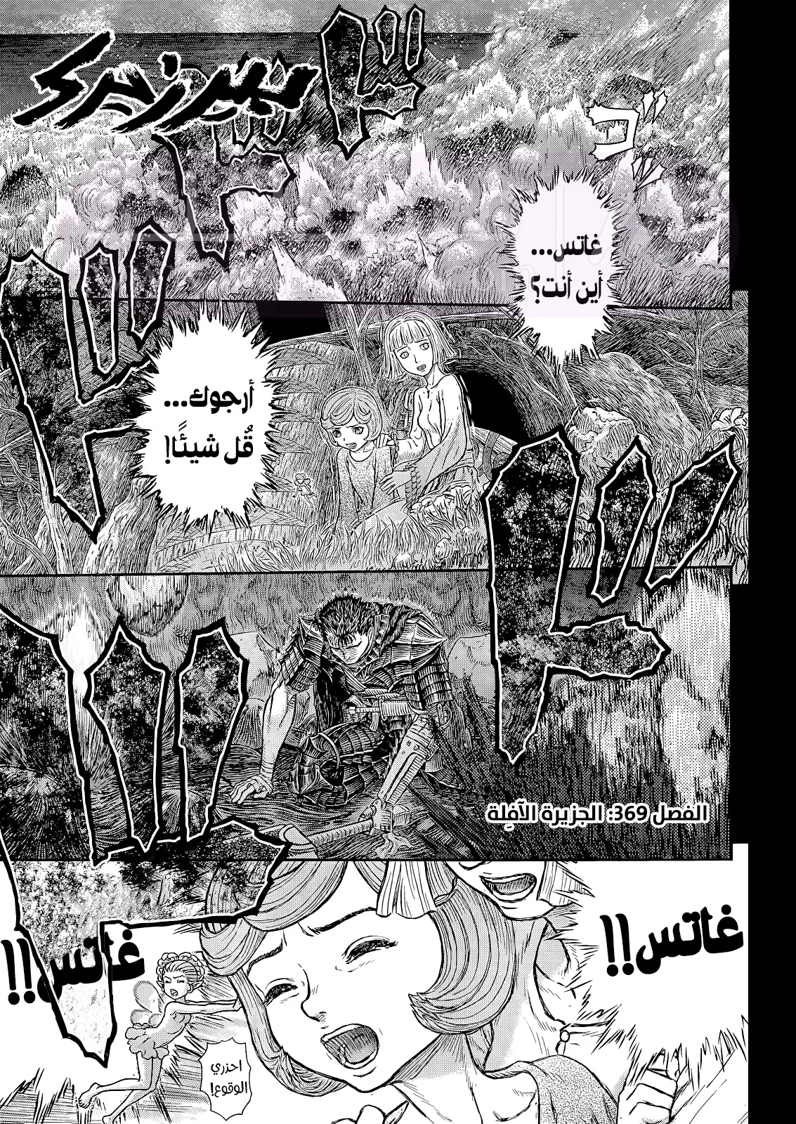 Read Berserk AR Manga Online