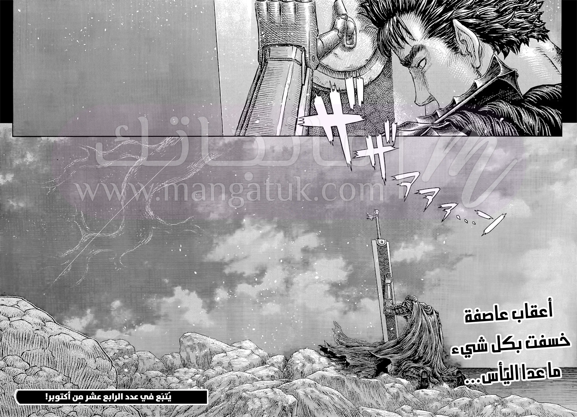 Read Berserk AR Manga Online