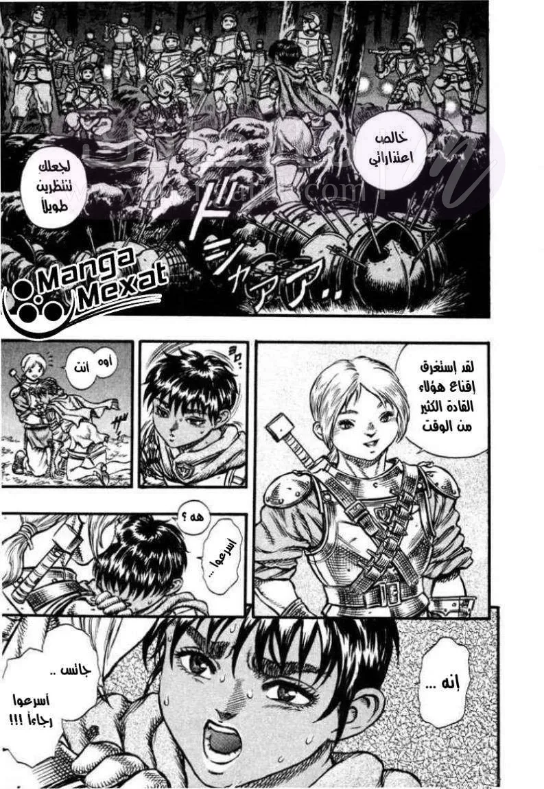Read Berserk AR Manga Online