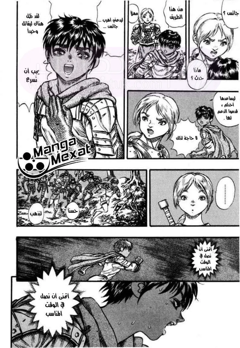 Read Berserk AR Manga Online