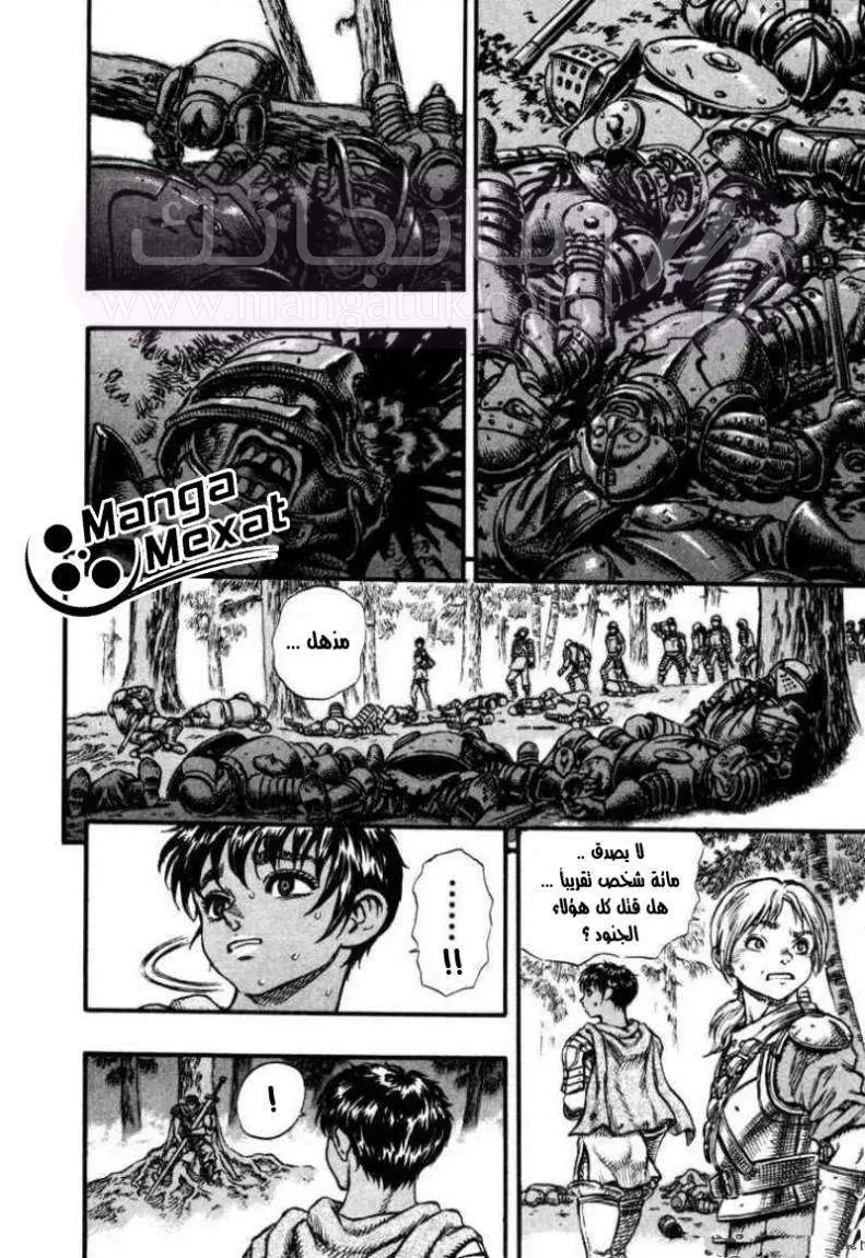 Read Berserk AR Manga Online