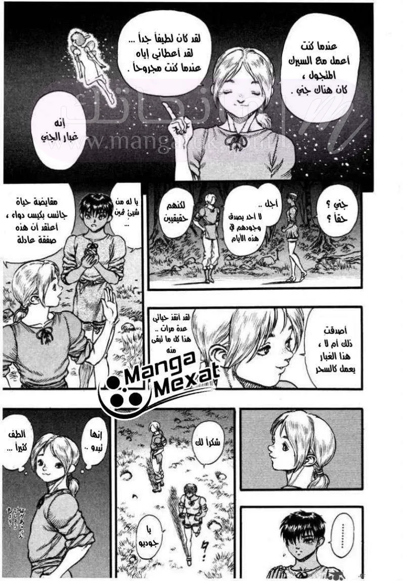 Read Berserk AR Manga Online