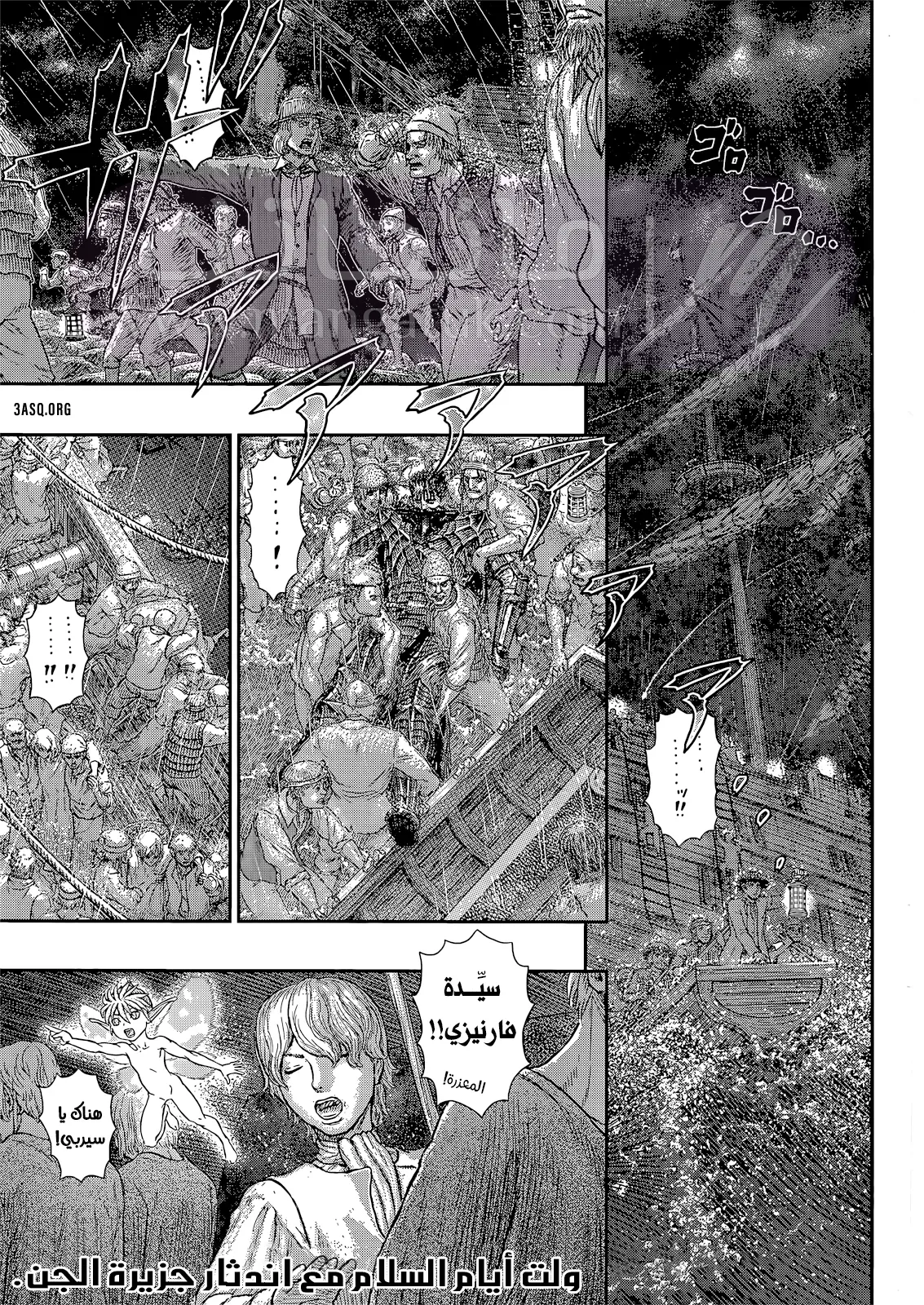 Read Berserk AR Manga Online