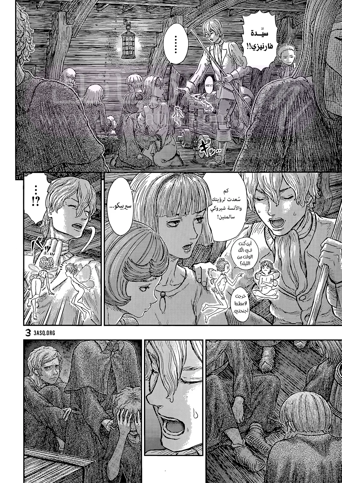 Read Berserk AR Manga Online