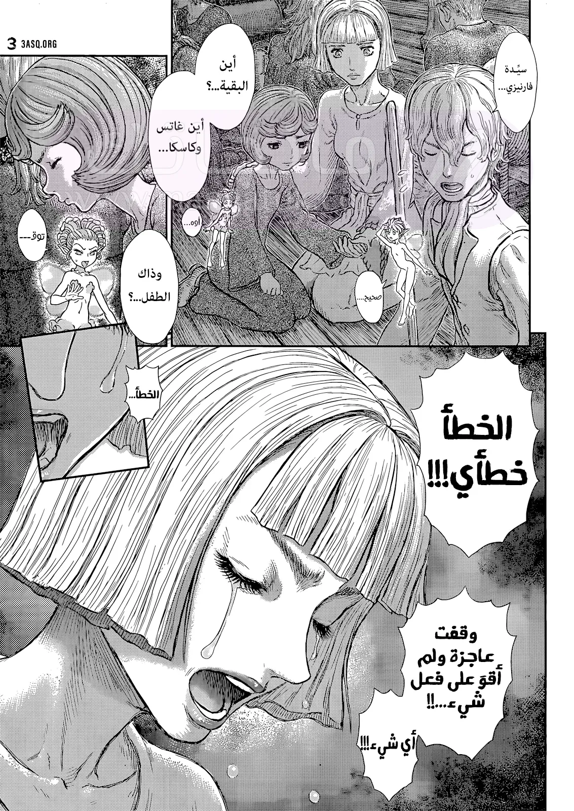 Read Berserk AR Manga Online