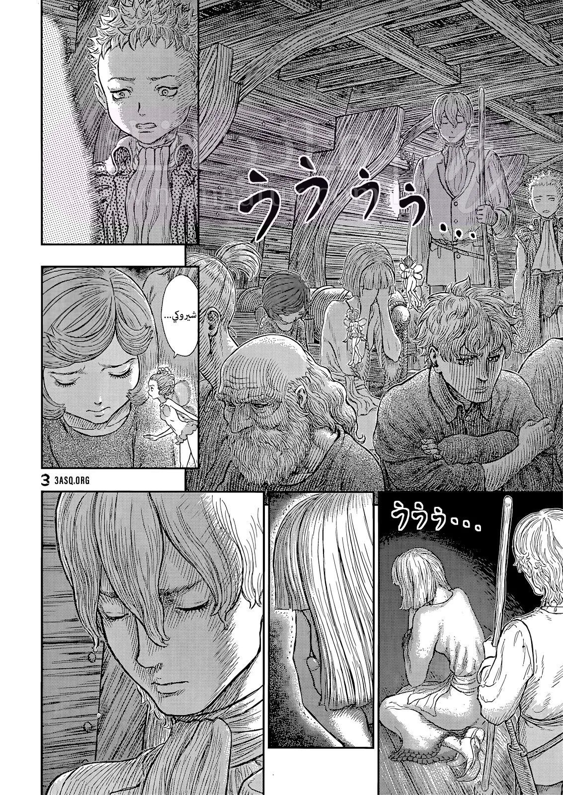 Read Berserk AR Manga Online