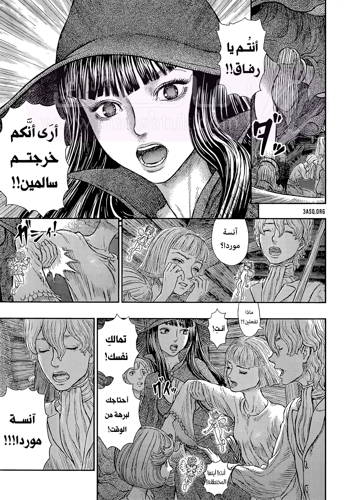 Read Berserk AR Manga Online