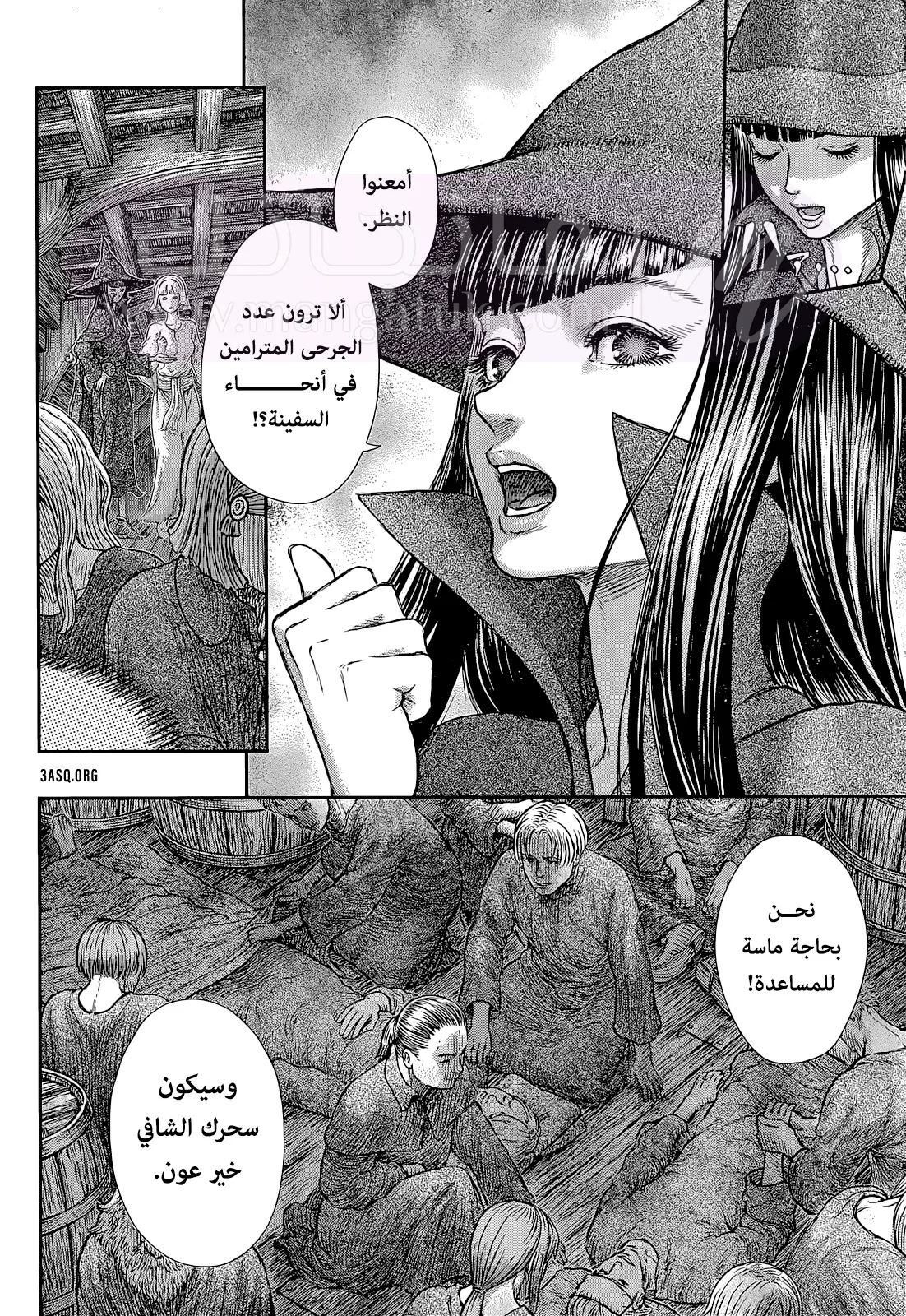 Read Berserk AR Manga Online