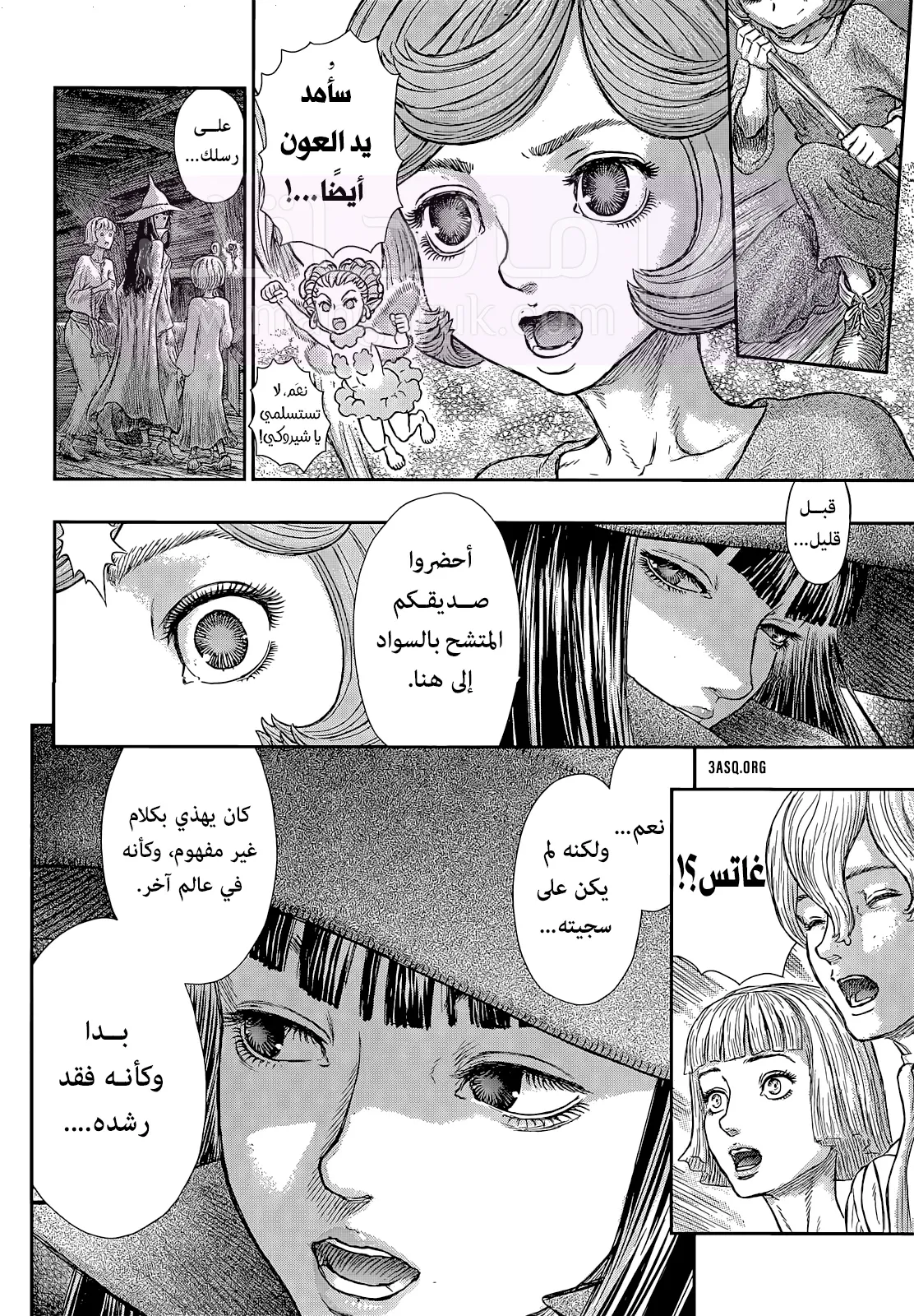 Read Berserk AR Manga Online