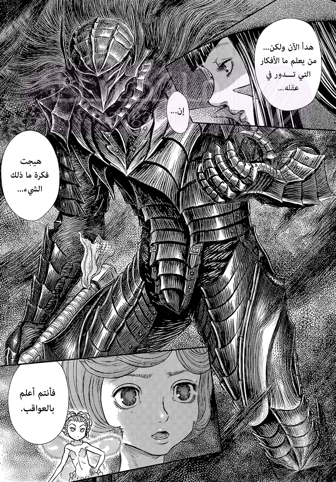 Read Berserk AR Manga Online