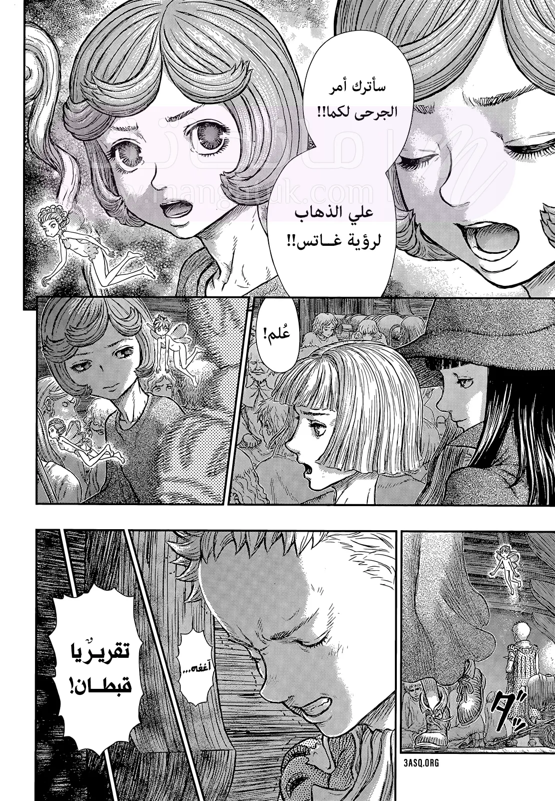 Read Berserk AR Manga Online