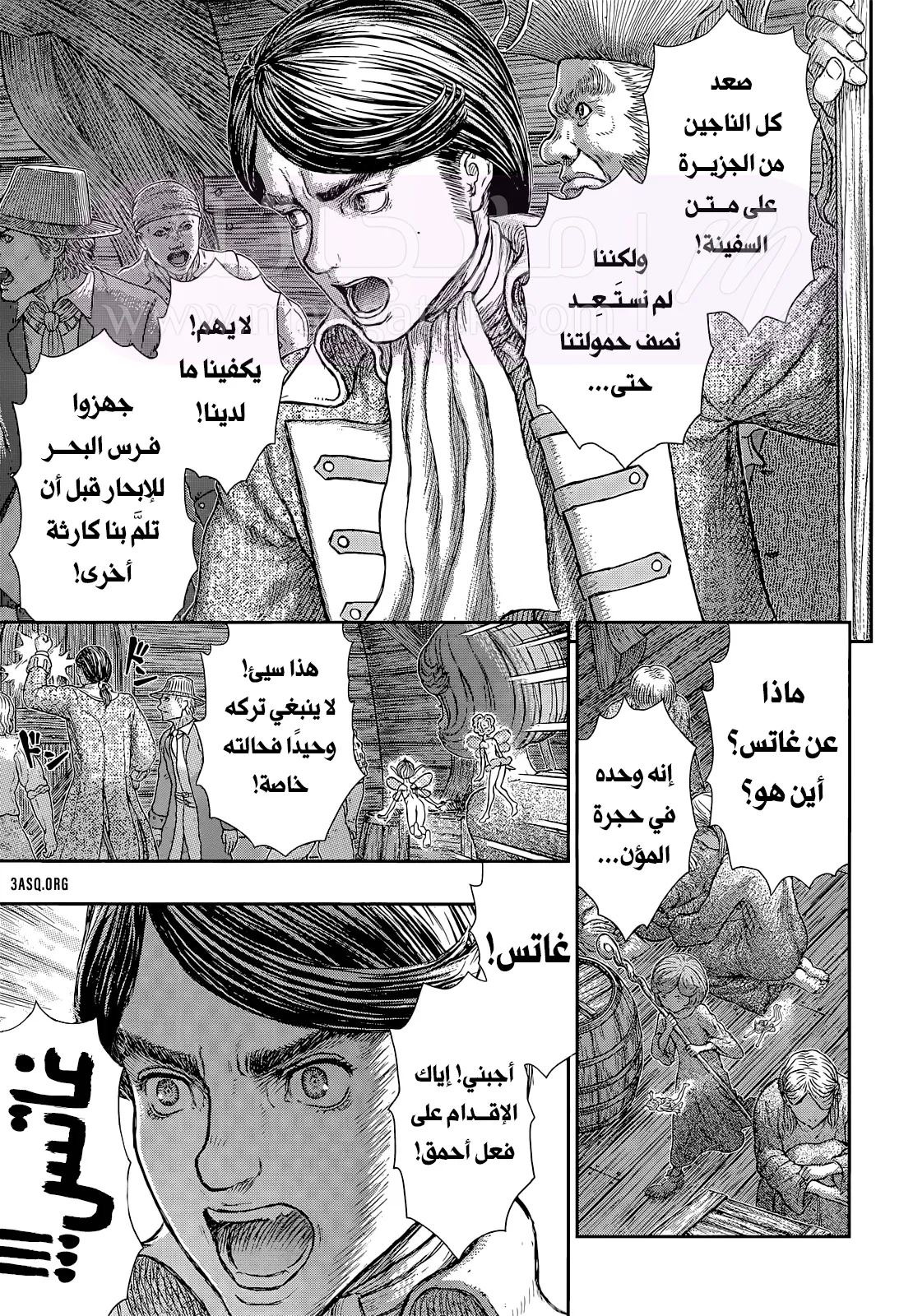 Read Berserk AR Manga Online