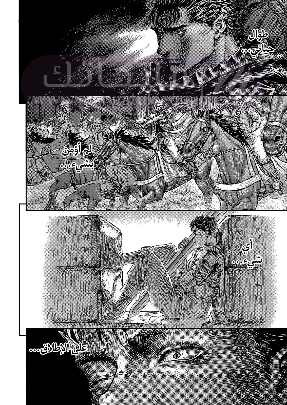 Read Berserk AR Manga Online
