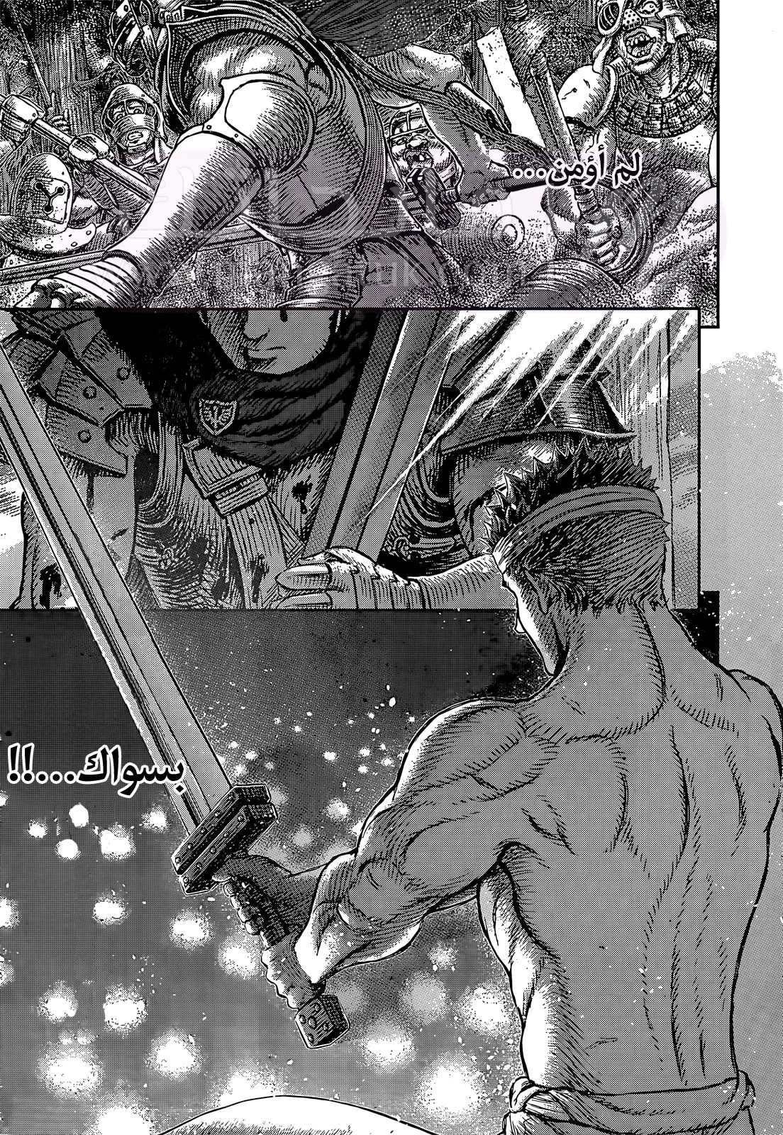 Read Berserk AR Manga Online