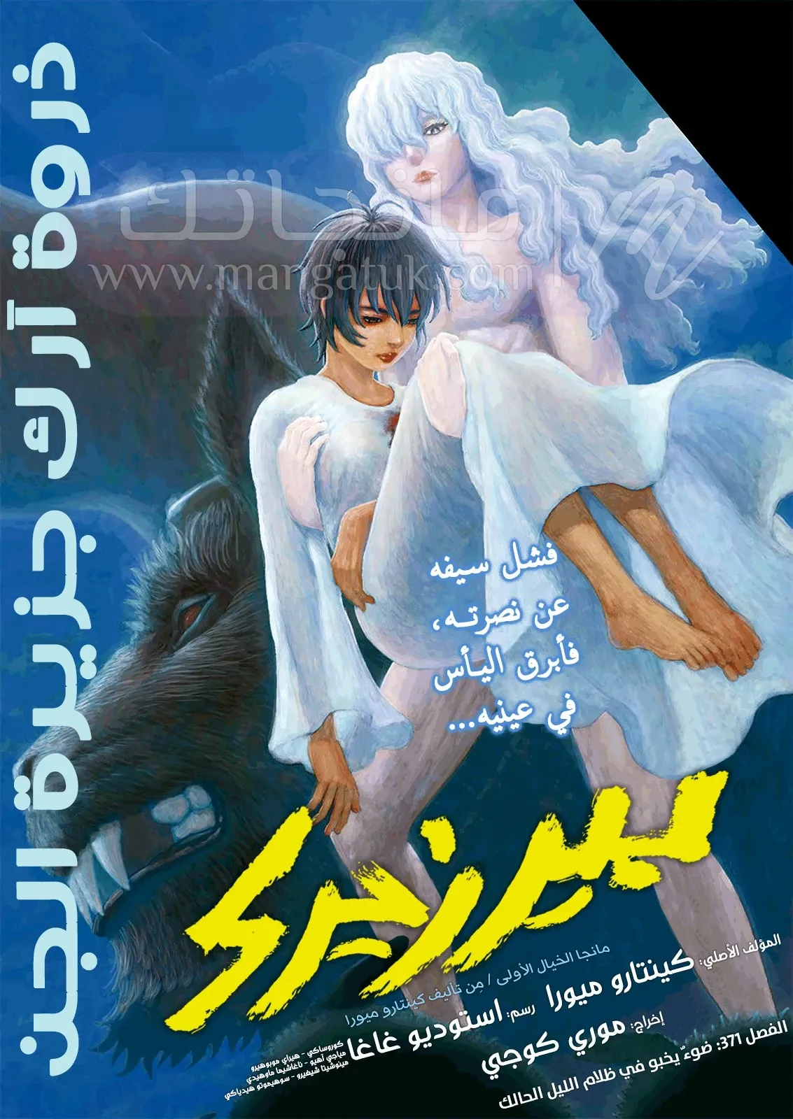 Read Berserk AR Manga Online