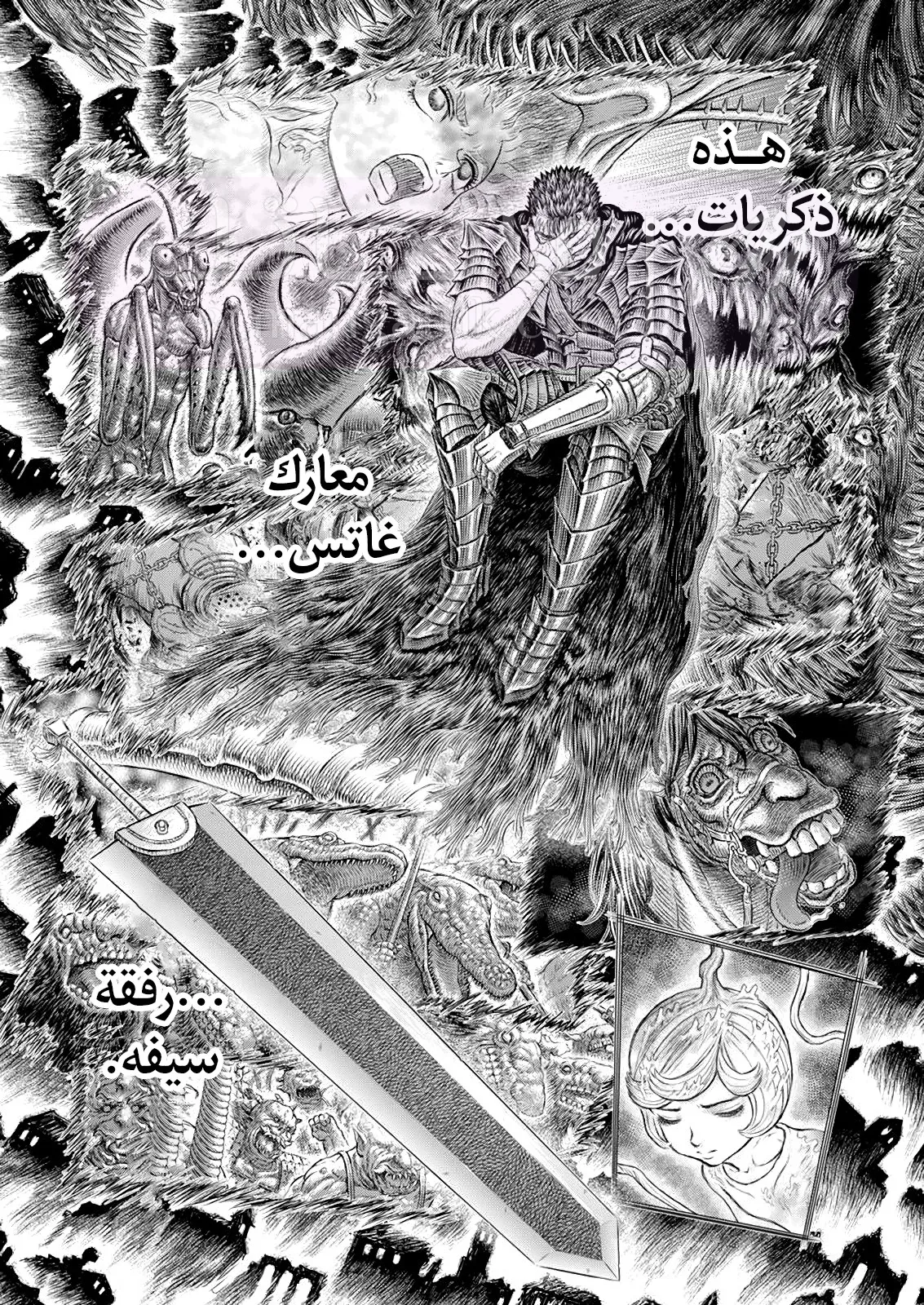 Read Berserk AR Manga Online