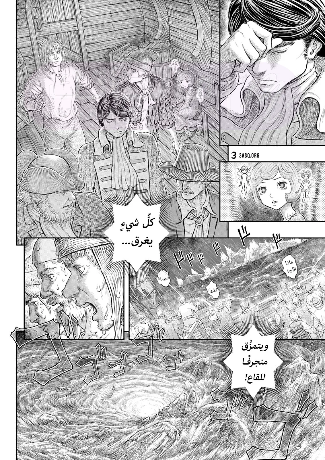 Read Berserk AR Manga Online
