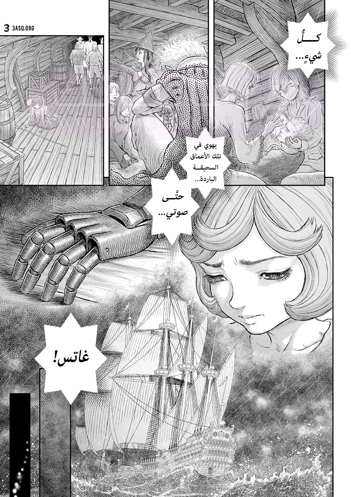 Read Berserk AR Manga Online