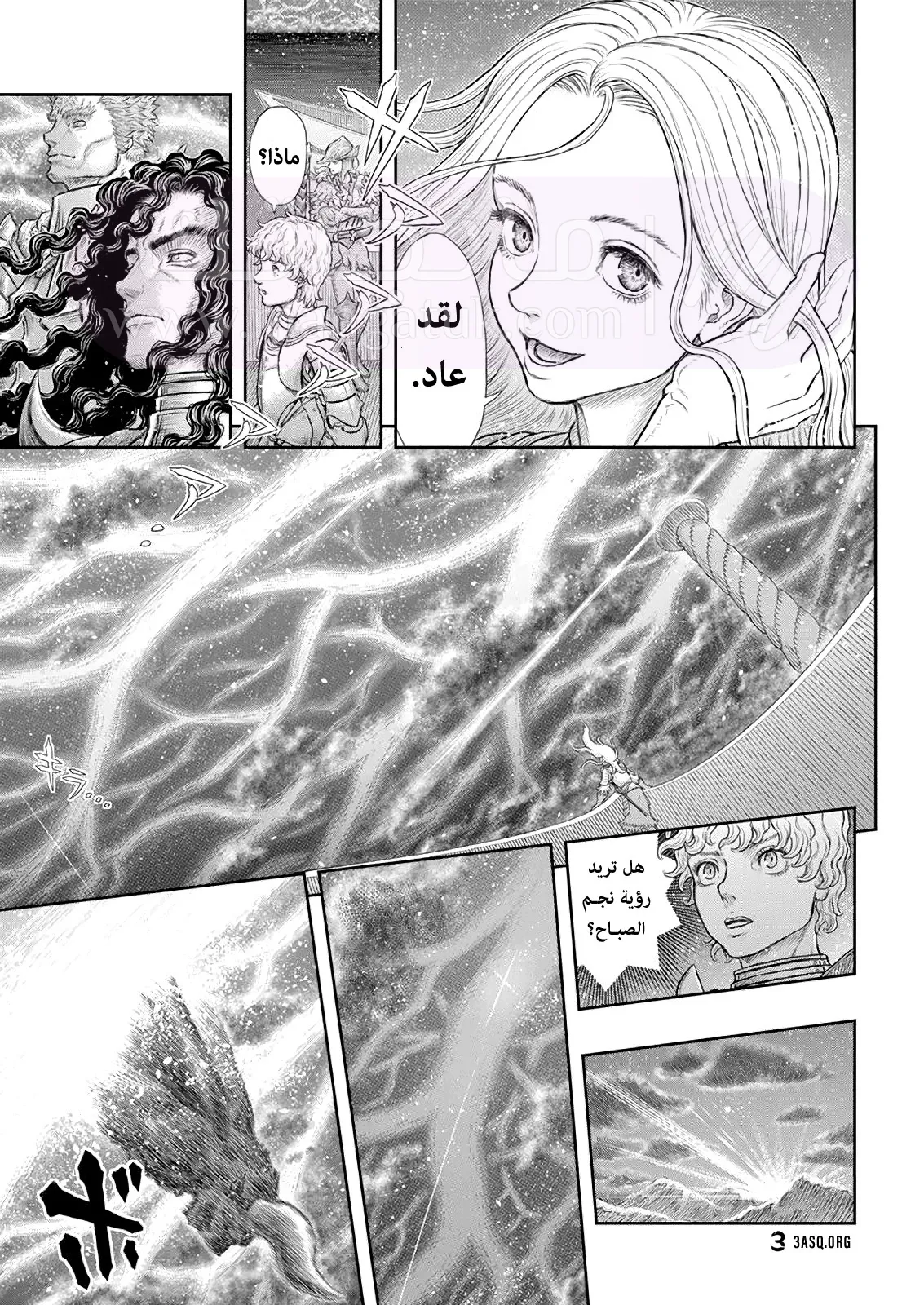 Read Berserk AR Manga Online