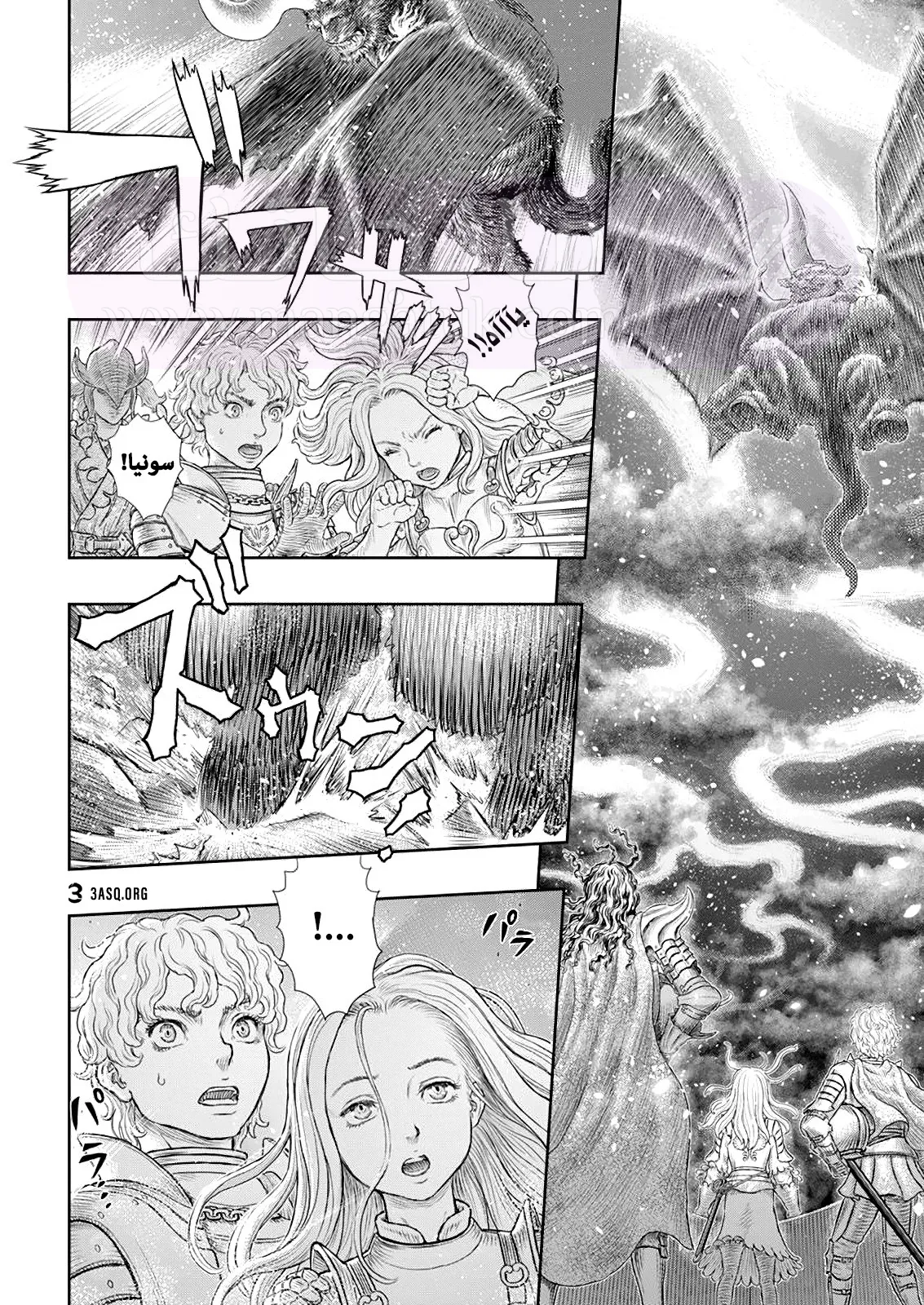 Read Berserk AR Manga Online