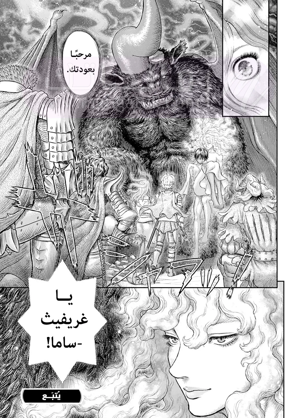 Read Berserk AR Manga Online