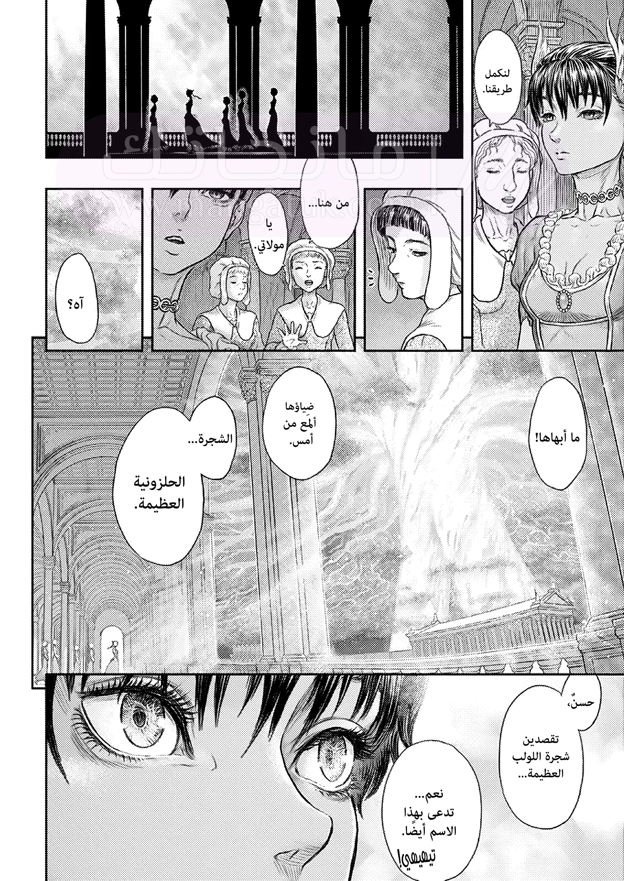 Read Berserk AR Manga Online