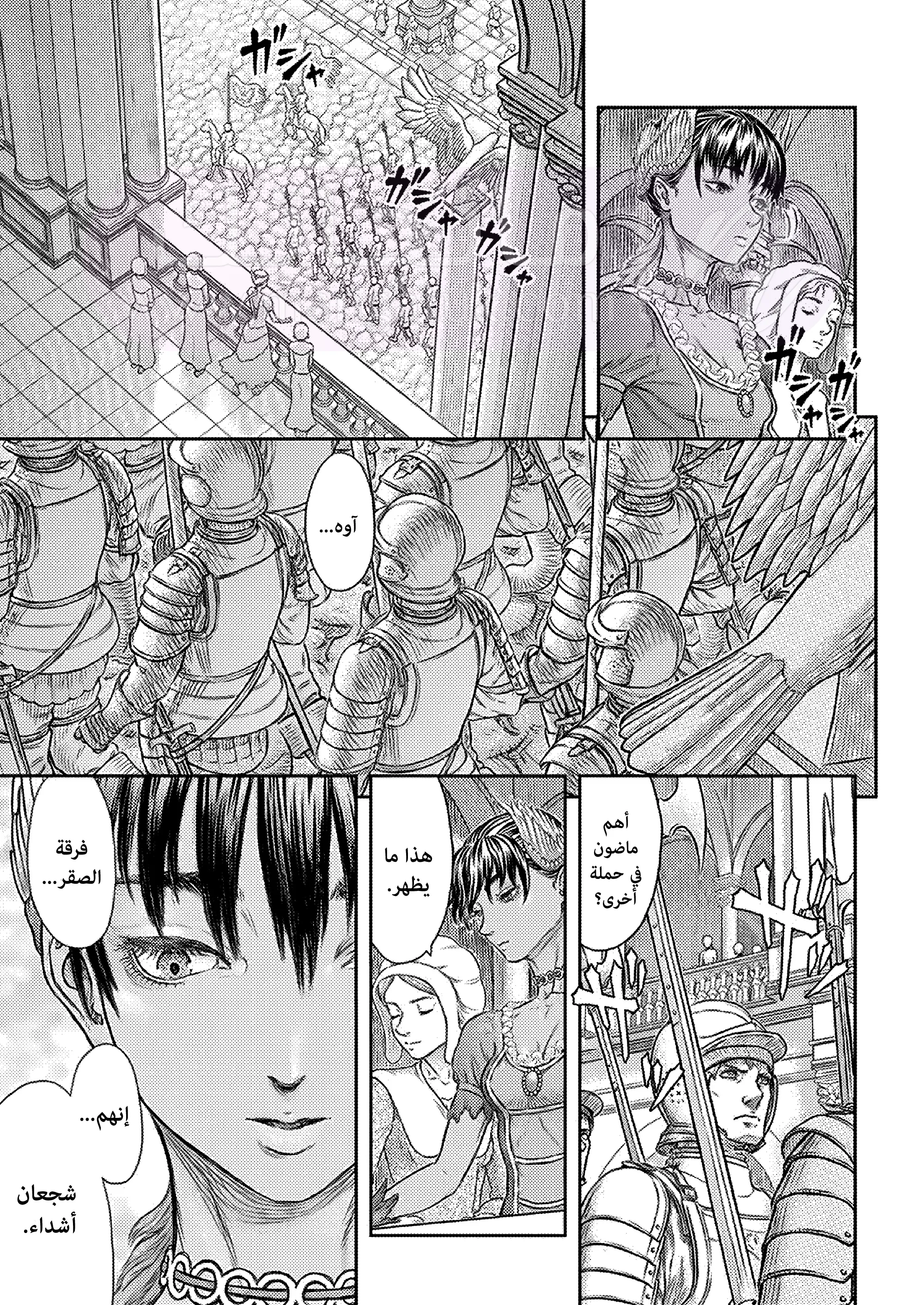 Read Berserk AR Manga Online