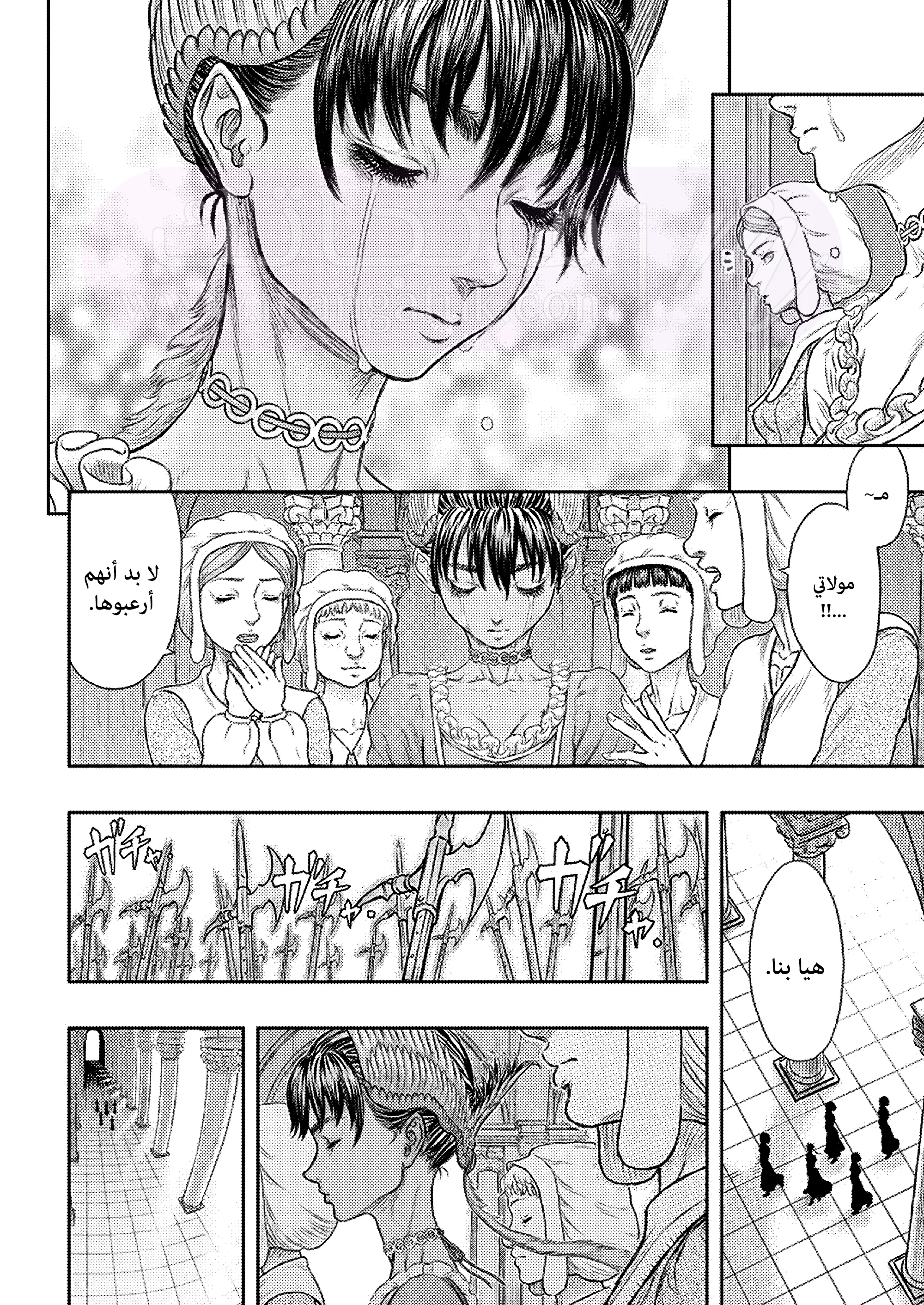 Read Berserk AR Manga Online